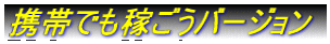 �g�тł��҂����o�[�W����